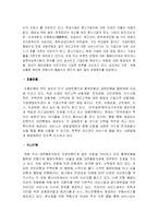 [마케팅] CITI 은행의 마케팅 전략-7