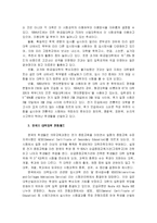 [교직] 대학 입학 수능 제도의 문제점 및 방안-14