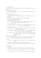 [한국사의이해] 선사시대의 문화와 국가의 형성-4