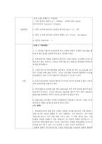 [일반화학실험] 산화-환원적정 - 과망간산법-3
