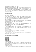 [노인복지] 노인문제와 노인복지의 현황 및 과제-7