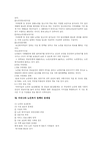 [노인복지] 노인문제와 노인복지의 현황 및 과제-9