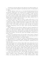 [기업지배구조] 기업지배구조 개선방향과 개선실태 평가 고찰-3