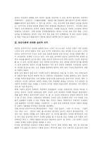 [고조선] 단군과 단군신화 및 주몽 신화-4