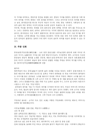 [고조선] 단군과 단군신화 및 주몽 신화-5