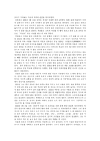[김유정] 김유정과 김유정의 작품세계에 관한 심층 고찰-3