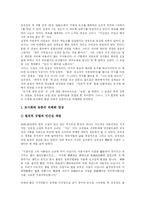 [김유정] 김유정과 김유정의 작품세계에 관한 심층 고찰-6