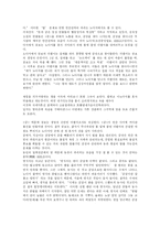 [김유정] 김유정과 김유정의 작품세계에 관한 심층 고찰-8