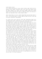 [김유정] 김유정과 김유정의 작품세계에 관한 심층 고찰-14