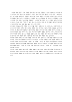[김유정] 김유정과 김유정의 작품세계에 관한 심층 고찰-19