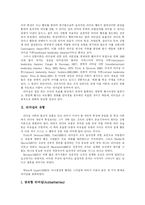 [리더십] 기업 경영자(CEO) 리더십과 리더십 역량 평가-3