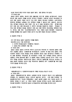 [독도] 독도 영유권 분쟁과 한․일어업협정 분쟁에 있어 역사적 증거와 한국의 대응 전략-13