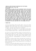 [독도] 독도 영유권 분쟁과 한․일어업협정 분쟁에 있어 역사적 증거와 한국의 대응 전략-15