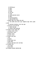 [독서토론] 독서토론 심층 고찰-2