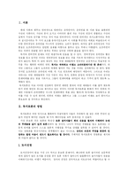[독서토론] 독서토론 심층 고찰-3