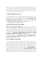 [독서토론] 독서토론 심층 고찰-6