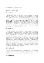 [독서토론] 독서토론 심층 고찰-7