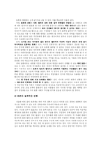[독서토론] 독서토론 심층 고찰-8