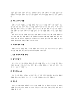 [독서토론] 독서토론 심층 고찰-9