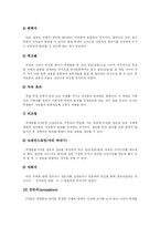 [독서토론] 독서토론 심층 고찰-10