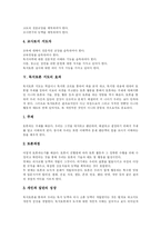 [독서토론] 독서토론 심층 고찰-13