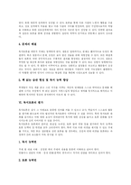 [독서토론] 독서토론 심층 고찰-14