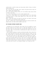 [독서토론] 독서토론 심층 고찰-15