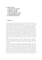 [독일] 독일에 관한 고찰-2