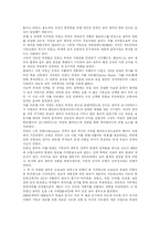 [독일] 독일에 관한 고찰-3