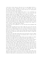 [독일] 독일에 관한 고찰-4