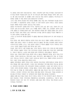 [독일] 독일에 관한 고찰-5