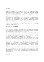 [독일] 독일에 관한 고찰-7