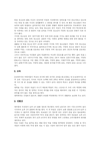 [독일] 독일에 관한 고찰-8