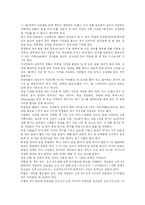 [독일] 독일에 관한 고찰-9