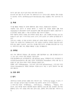 [독일] 독일에 관한 고찰-12