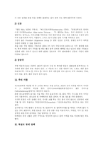 [독일] 독일에 관한 고찰-13