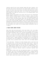 [독일] 독일에 관한 고찰-14