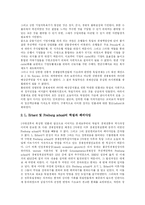 [독일] 독일에 관한 고찰-15
