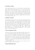 [독일] 독일에 관한 고찰-17