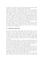 [독일] 독일에 관한 고찰-19