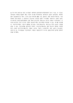 [독일] 독일에 관한 고찰-20