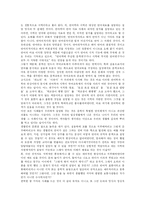 [문학교육] 문학교육 반성과 가능성 및 새로운 모색-2