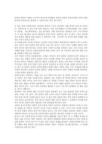 [문학교육] 문학교육 반성과 가능성 및 새로운 모색-4