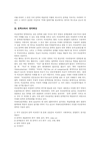[문학교육] 문학교육 반성과 가능성 및 새로운 모색-5