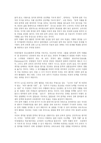 [문학교육] 문학교육 반성과 가능성 및 새로운 모색-7