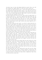 [문학교육] 문학교육 반성과 가능성 및 새로운 모색-11