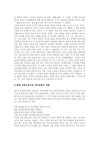 [문학교육] 문학교육 반성과 가능성 및 새로운 모색-13