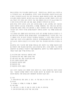 [문학교육] 문학교육 반성과 가능성 및 새로운 모색-14