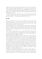 [문학교육] 문학교육 반성과 가능성 및 새로운 모색-17