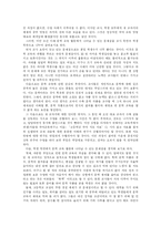 [문학교육] 문학교육의 성격과 문제점 및 전망-7